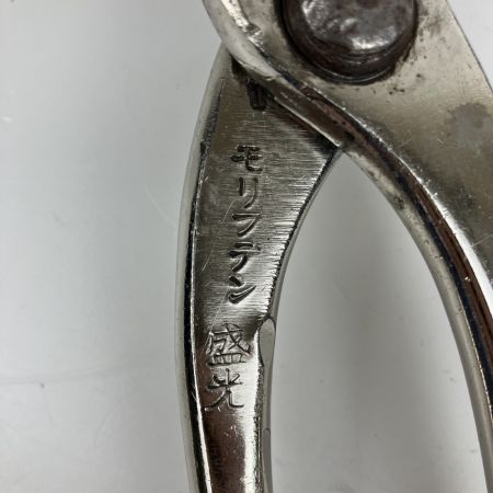 ЗЗ 盛光 75mm 掴箸 モリブデン シルバー