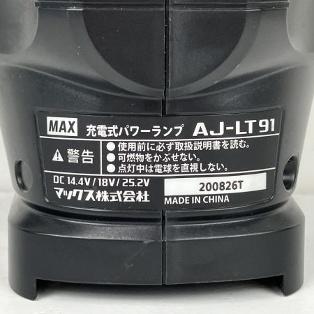 ЗЗ MAX マックス 14.4/18/25.2v 充電式パワーランプ 本体のみ ※充電器・バッテリーなし AJ-LT91 ブラック