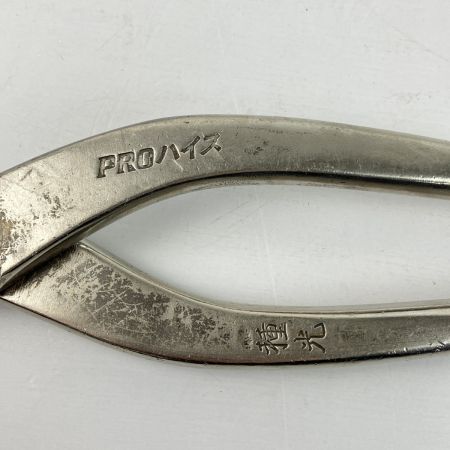 ЗЗ 種光 全長285ｍｍ 金切鋏 板金鋏 PROハイス 本体のみ シルバー