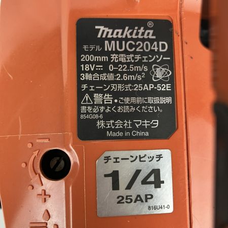 ЗЗ MAKITA マキタ 18v 200m 充電式チェーンソー ※バッテリー、充電器無し MUC204D オレンジ