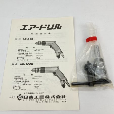 ЗЗ NITTO 常圧 エアードリル カプラ ドリルチャック 外箱付 AD-100B