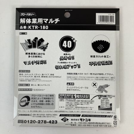 ЗЗ モトユキ 180mm チップソー 刃 10枚 解体業用マルチ KTR-180 ブラック