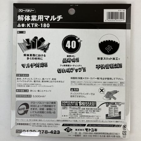 ЗЗ モトユキ (2) 180mm チップソー 刃 10枚 解体業用マルチ KTR-180 ブラック