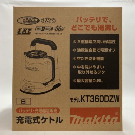MAKITA マキタ 電動工具 充電式ケトル KT360DZW ホワイト 未使用品 箱・取説付