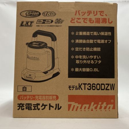 MAKITA マキタ 充電式ケトル KT360DZW ホワイト 未使用品 箱・取説付