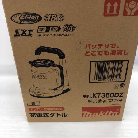 MAKITA マキタ 充電式ケトル 36V(18V+18V) 未使用品 KT360DZ ブルー