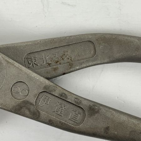 ЗЗ 東北エスパル 全長約380ｍｍ 金切鋏 板金鋏 伊達直 替刃式 本体のみ グレー