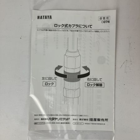 ЗЗ HATAYA 8m 常圧 エアホースリール 取説付 ABU-082 オレンジ