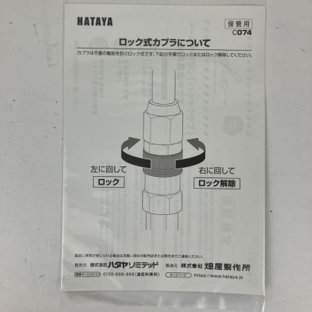 ЗЗ HATAYA (2) 8m 常圧 エアホースリール 取説付 ABU-082 オレンジ