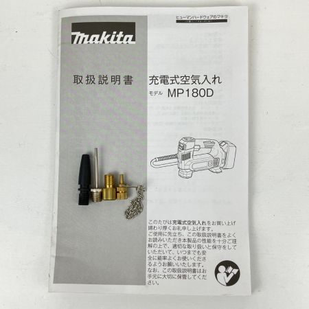 ЗЗ MAKITA マキタ 18V 充電式空気入れ アダプタ・取説・箱付 ※充電器・バッテリーなし MP180D ブルー