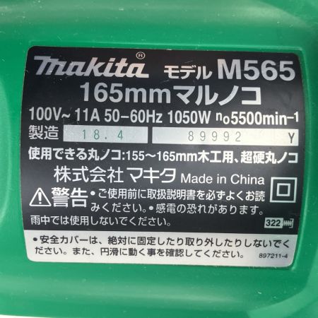 ЗЗ MAKITA マキタ 165mm 100V 丸のこ ガイド 取説付 M565 グリーン
