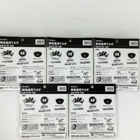 ЗЗ モトユキ 180mm グローバルソー 解体業用マルチ 10枚セット 箱付 KTR-180 ブラック