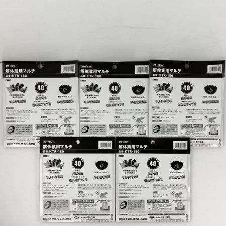 ЗЗ モトユキ 180mm グローバルソー 解体業用マルチ 10枚セット 箱付 KTR-180 ブラック