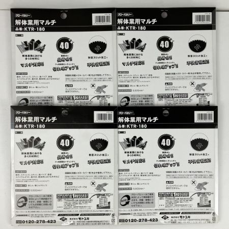 ЗЗ モトユキ 180mm グローバルソー 解体業用マルチ 8枚セット  KTR-180 ブラック