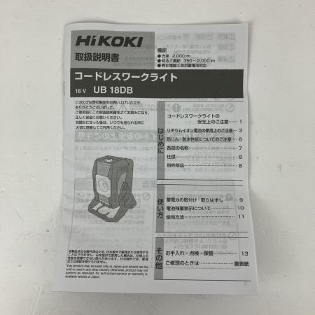 ЗЗ HiKOKI ハイコーキ 18v コードレスワークライト 取説 外箱付 ※バッテリー、充電器無し UB18DB グリーン