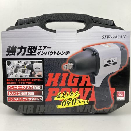 ЗЗ 藤原産業 差込角12.7ｍｍ 670N.m 常圧 エアインパクトレンチ ソケット・エクステンションバー・ケース付 SIW-242AN ホワイト×ブラック