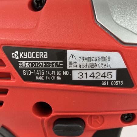 ЗЗ KYOCERA キョウセラ 14.4v 充電式インパクトドライバ 充電器 バッテリー×2 ケース付 BID-1416 レッド