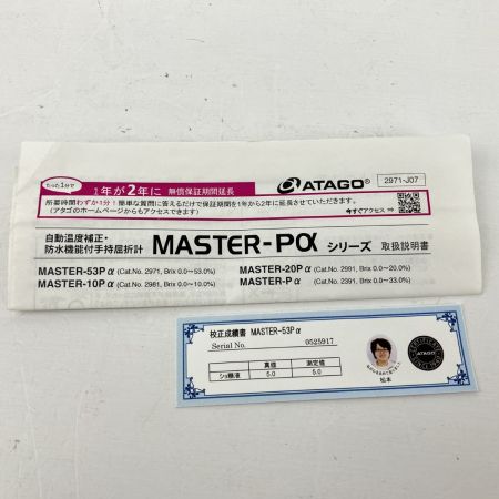 ЗЗ ATAGO 自動温度補正 防水機能付手持屈折計 ケース付 ※校正歴不明 MASTER-53Pα ブラック
