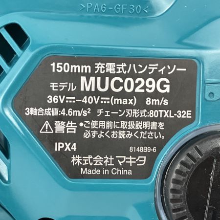 ЗЗ MAKITA マキタ 40v 150mm 充電式ハンディソー 取説付 ※バッテリ、充電器なし MUC029G ブルー