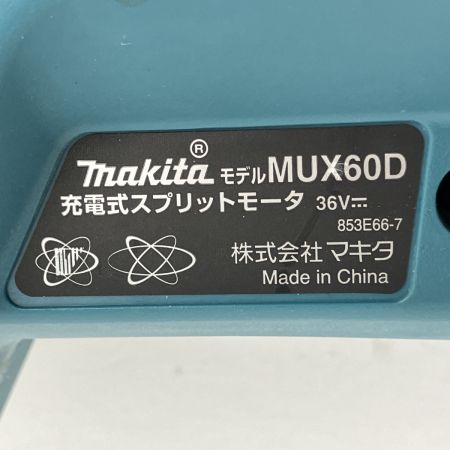 ЗЗ MAKITA マキタ 18v+18v スプリットモータ 刈払機アタッチメント・ベルト・刃付 MUX60D ブルー