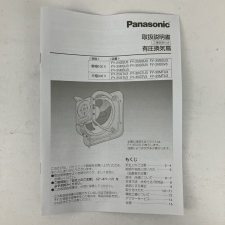 ЗЗ Panasonic パナソニック 100v 30cm 換気扇 取説付 FY-30GSU3