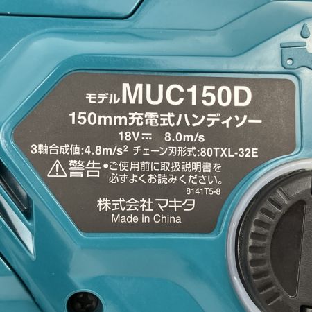 ЗЗ MAKITA マキタ 18V 150mm 充電式ハンディソー 充電器 バッテリー×1 外箱付 MUC150D ブルー