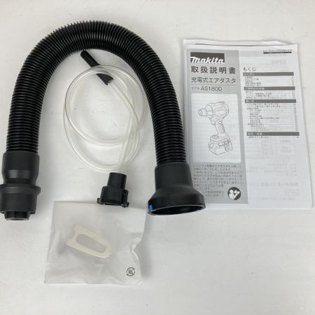 ЗЗ MAKITA マキタ 18v 充電式エアダスター アタッチメント ホース 外箱付 ※充電器・バッテリーなし AS180DZ ブルー