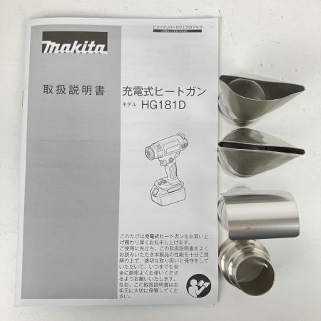 ЗЗ MAKITA マキタ 18v 充電式ヒートガン アタッチメント 取説 ケース付 ※充電器・バッテリーなし HG181D ブルー