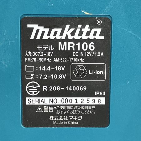 ЗЗ MAKITA マキタ 7.2/10.8/14.4/18v 充電式ラジオ 本体のみ ※充電器・バッテリーなし MR106 ブルー