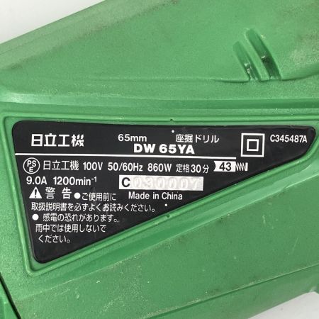 ЗЗ HITACHI 日立 65mm 100v 座堀ドリル 本体のみ DW65YA グリーン