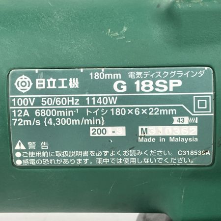 ЗЗ HITACHI 日立 100v 180mm ディスクグラインダー 本体のみ G18SP グリーン