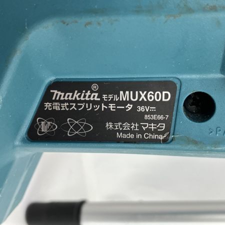 ЗЗ MAKITA マキタ 18v+18v スプリットモータ 刈払機 刈払アタッチメント キャリーケース付 ※充電器・バッテリーなし MUX60D ブルー
