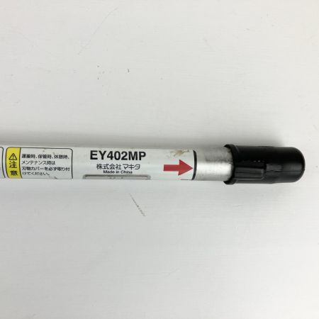 ЗЗ MAKITA マキタ 250mm ポールソーアタッチメント 取説付 EY402MP ブルー