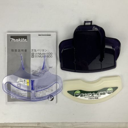 ЗЗ MAKITA マキタ 100v 160mm 芝生バリカン 延長コード 箱 取説付 MUM1600 グリーン×ホワイト