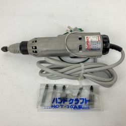 ЗЗ 東京オートマック 100v 電動木彫機 彫刻機 替刃5種付 HCT-30 ライトグレー Cランク