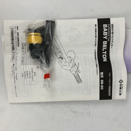 ЗЗ NITTO 常圧 20mm エアベルトサンダー 取説 箱付 BB-20 ブルー×ブラック