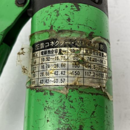 ЗЗ CACTUS 手動油圧式圧着工具 押ダイス×2 受ダイス×5 ケース付 S-150E グリーン