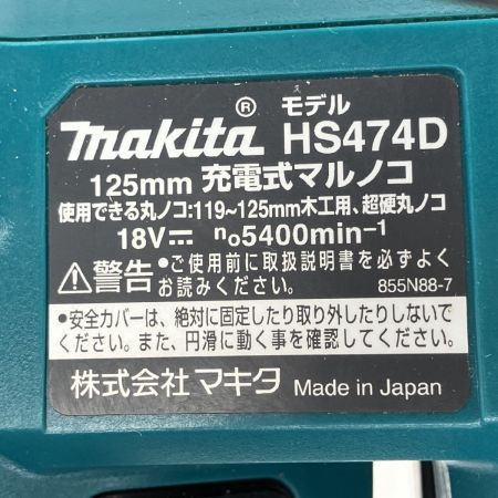 ЗЗ MAKITA マキタ 18v 125mm 充電式丸のこ 充電器 バッテリー×1付 HS474D ブルー