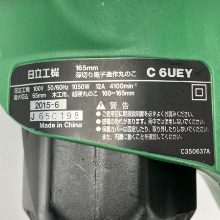 ЗЗ HITACHI 日立 100v 165mm 丸のこ 本体のみ C6UEY グリーン×ブラック