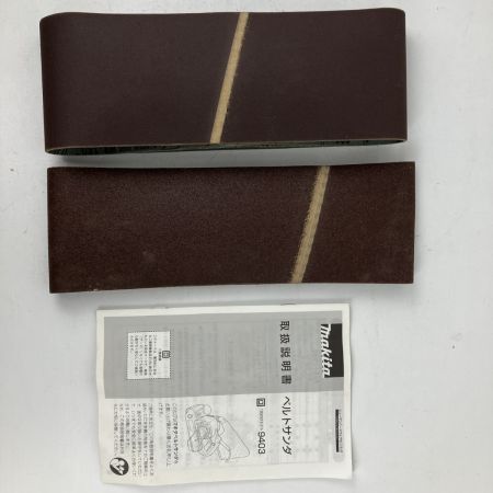 ЗЗ MAKITA マキタ 100v 100mm ベルトサンダ サンディングベルト 取説付 9403 ブルー