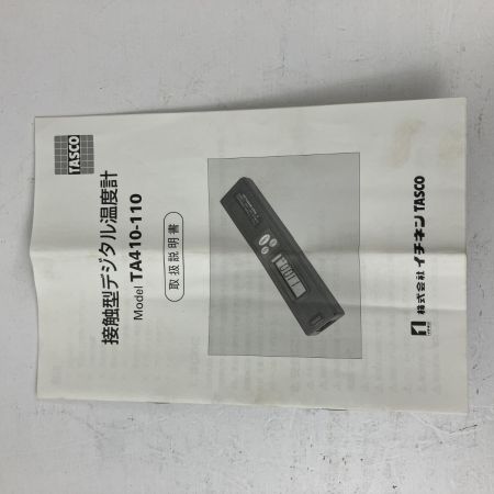 ЗЗ イチネンTASCO デジタル温度計 取説 ケース付 TA410-110 ブルー