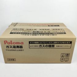 ЗЗ Paloma パロマ ガス湯沸かし器 ガス給湯器 プロパンガス用 LPガス  PH-5BNK Nランク