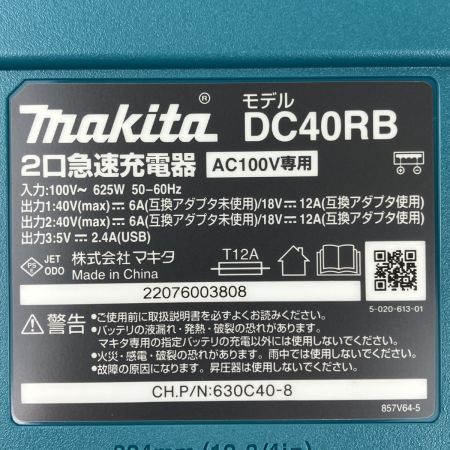 ЗЗ MAKITA マキタ 40v パワーソースキット 充電器 バッテリー×2 ケース付 A-71990 ブルー