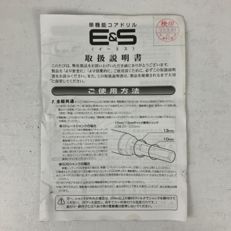 ЗЗ unika 単機能コアドリル E&S 乾式ダイヤ 100x135mm SDSシャンク ES-D100SDS ライトグレー