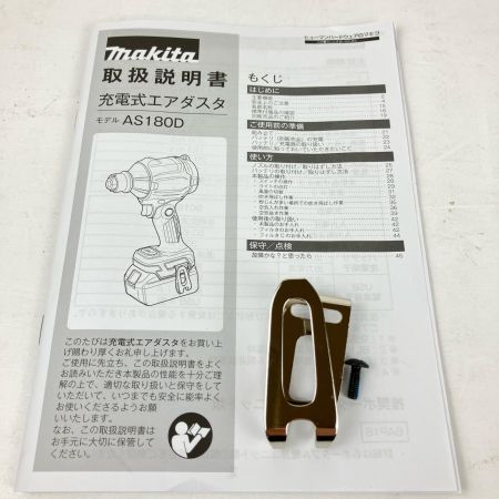 ЗЗ MAKITA マキタ 18v 充電式エアダスタ 各種ノズル 各種アタッチメント付 ※充電器・バッテリーなし AS180DZ ブルー