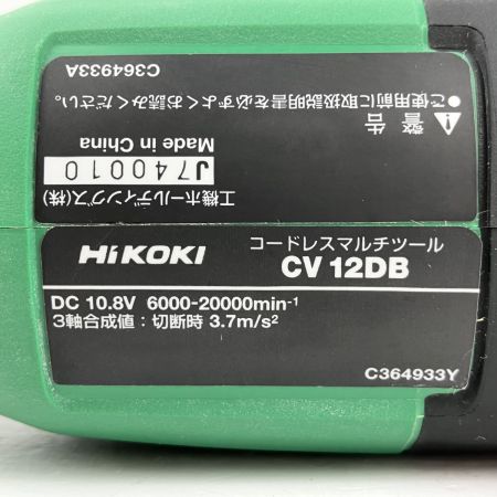 ЗЗ HiKOKI ハイコーキ 10.8v 充電式マルチツール 本体のみ ※充電器・バッテリーなし CV12DB グリーン