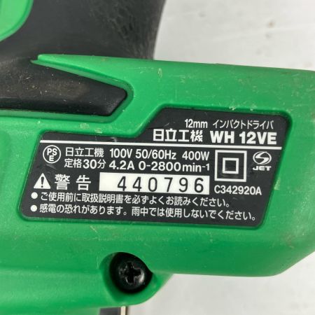 ЗЗ HITACHI 日立 100v インパクトドライバ ケース付 WH12VE グリーン