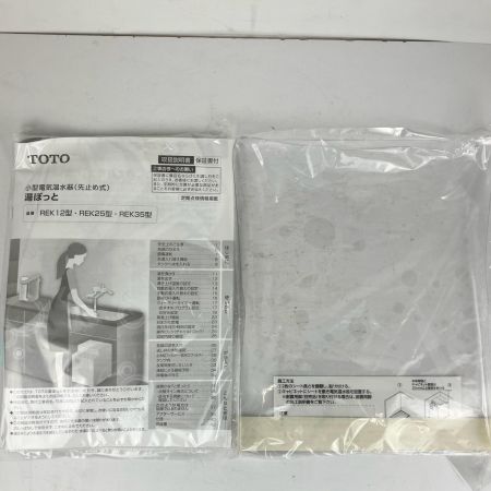 ЗЗ TOTO トートー 12L パブリック用電気温水器 温水器 小型温水器 外箱付 REKB12A2 ホワイト
