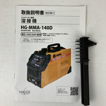 ЗЗ HAIGE 100/200v インバーター直流溶接機 取説付 HG-MMA-140D オレンジ