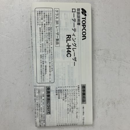 ЗЗ TOPCON ローティングレーザー 受光器 三脚 ケース付 ※校正歴不明 RL-H4C イエロー